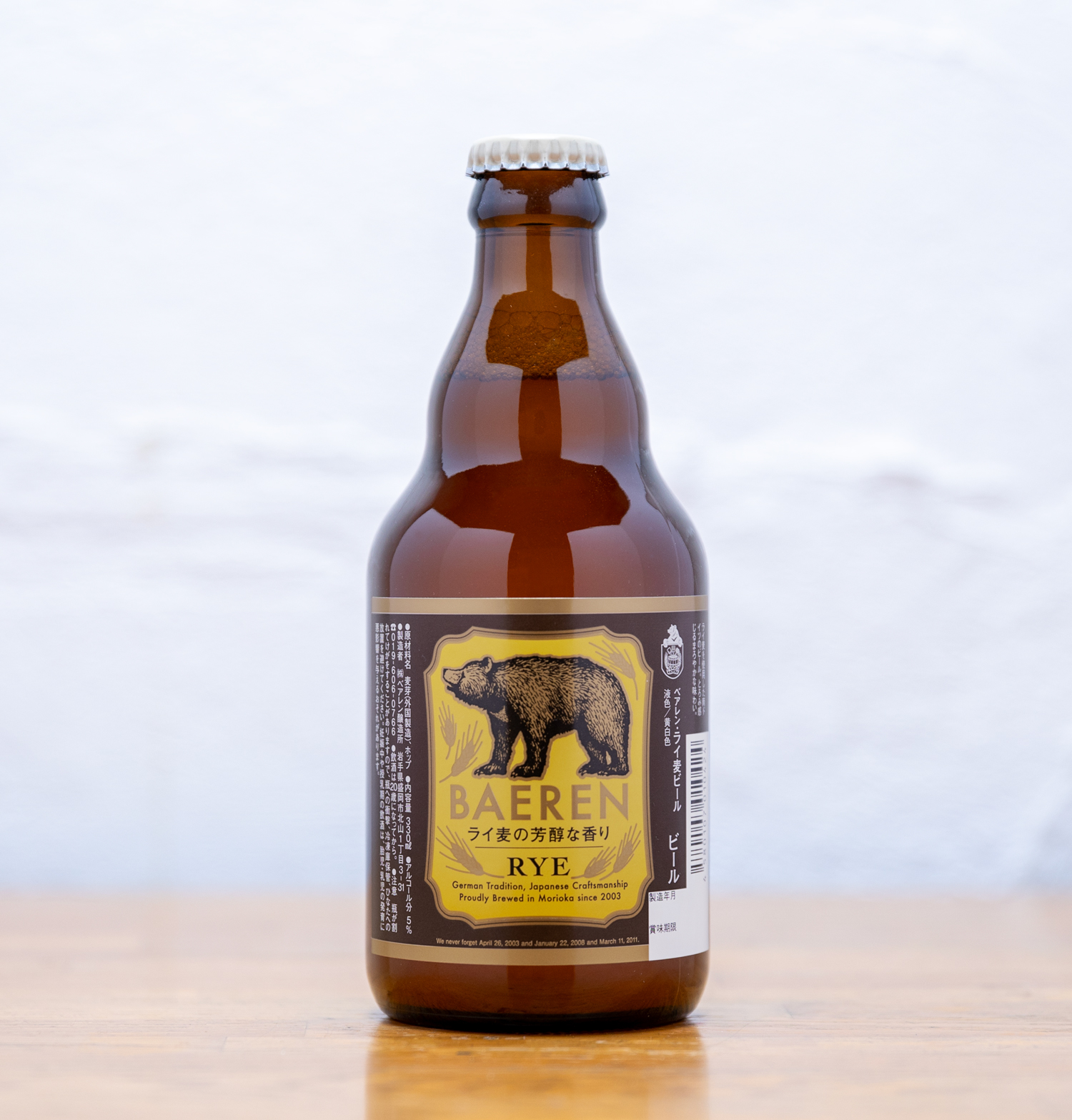 ライ麦ビール発売 – ベアレン醸造所