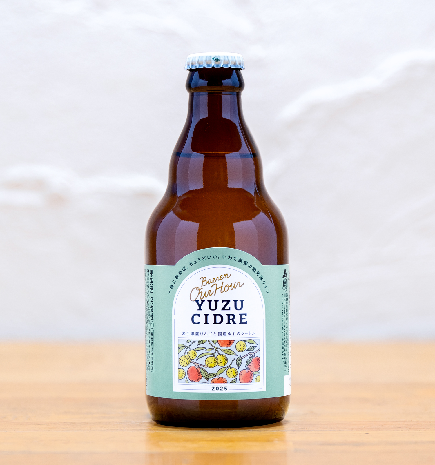 ゆずシードル2025